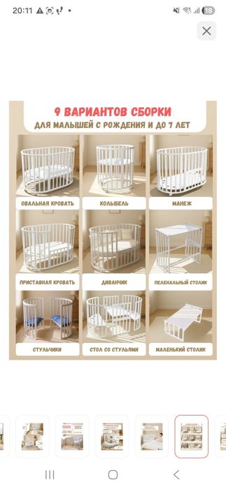 Продам детскую кроватку-трансформер