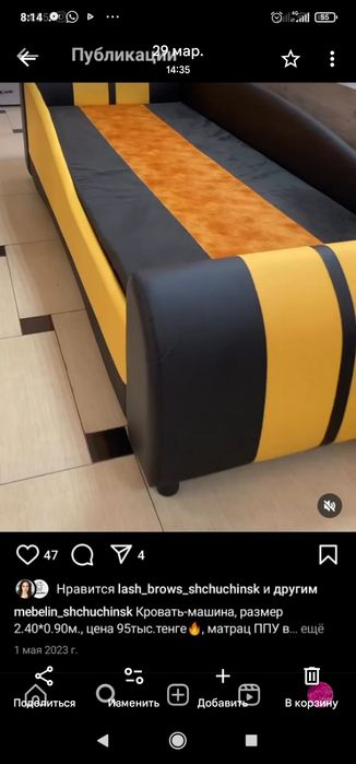 Продам кровать машину