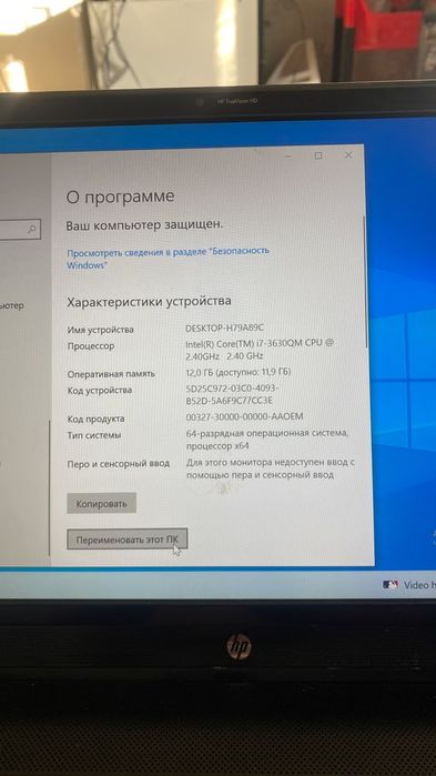 Продам ноутбук HP