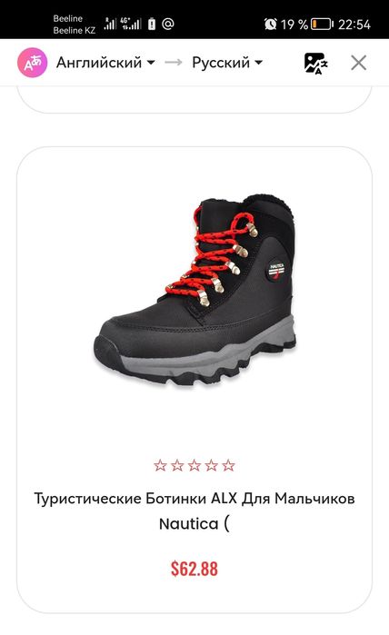 Демисезонные ботиночки 22 размер.