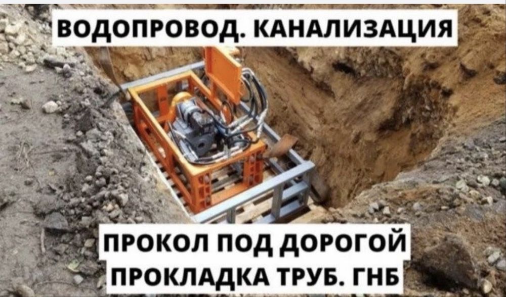 Гнб прокол
