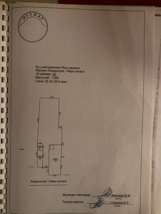 Продажа участка под строительство 7 соток фасад 16 Ломаносова Тупик