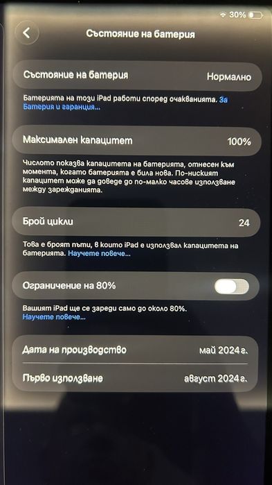 iPad Air M2 / 128GB / 11”