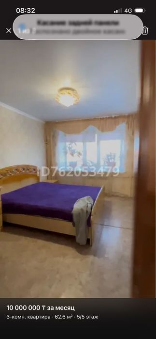 Продам 3х комнатную квартиру