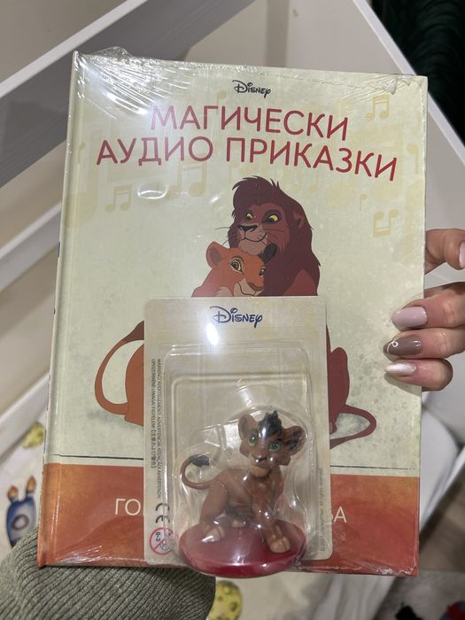 Магически Аудио приказки