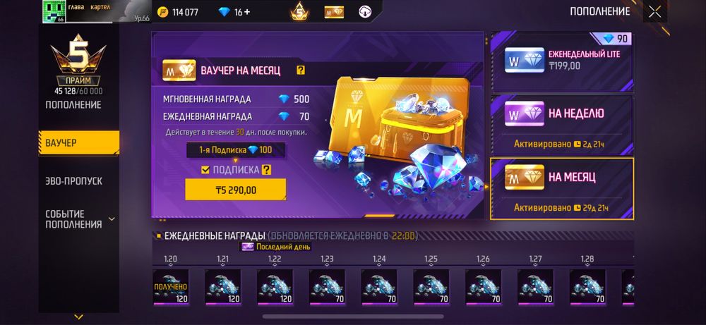 продаю фф ак вк