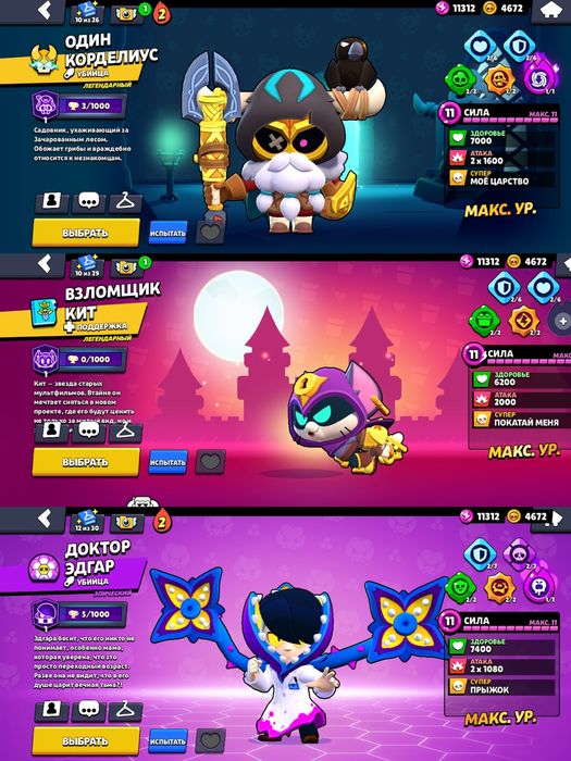 Продам аккаунт Бравл Старс