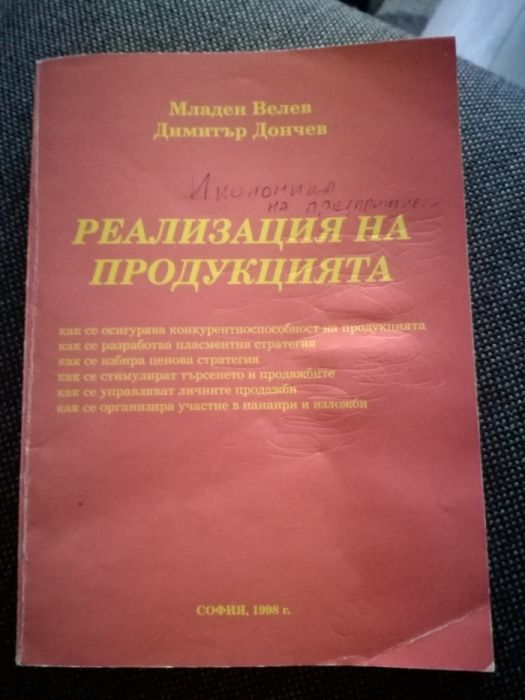 Учебници по право и за ТУ