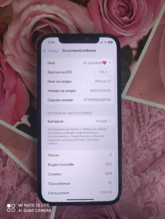 Продавам    IPhone 12