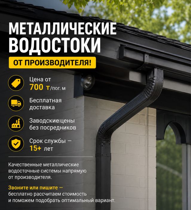 Водосток Суағар