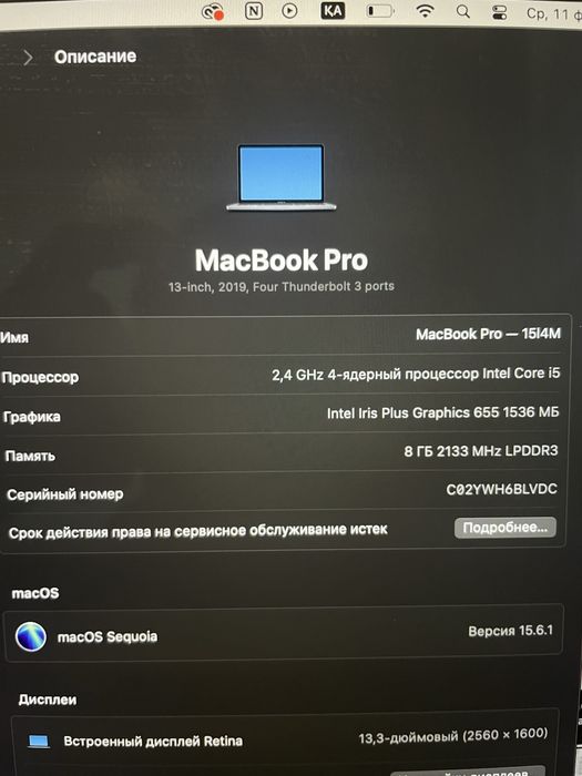 Macbook pro 2019 с touch bar | 256гб