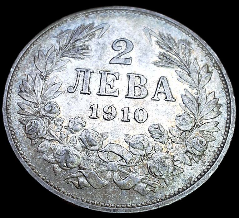 2 лева 1910 Перфектна