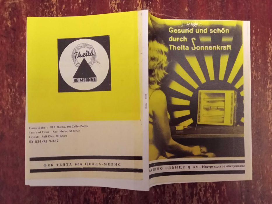 За Кварцова лампа ,,Thelta Sonne Q 65,,Германия.Упътване на български.