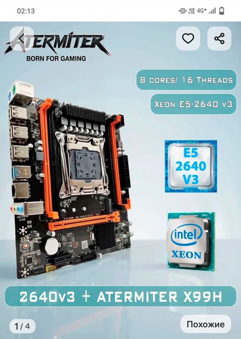 Продам или обменяю матиринку плюс проц