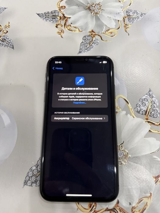 Iphone 11.