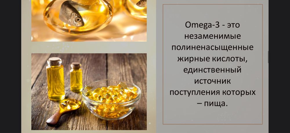 Супер Омега от компании Beverlee Belever