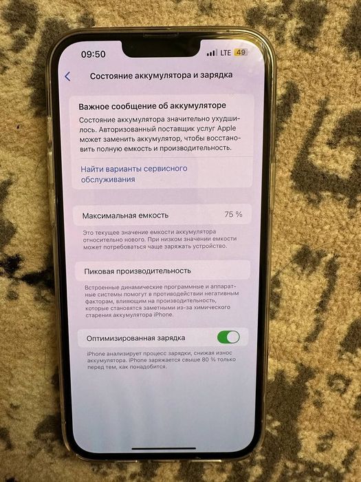 Iphone 13 po max 128gb