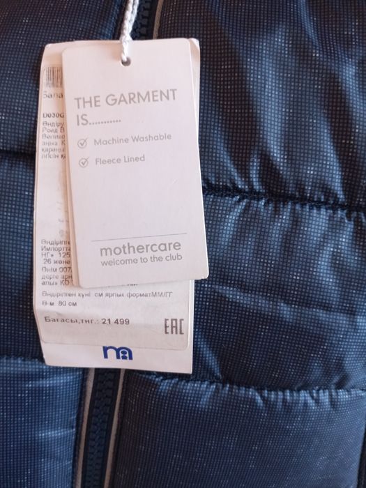 Продается детская куртка