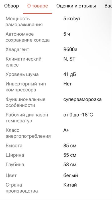 Морозильник горизантальный