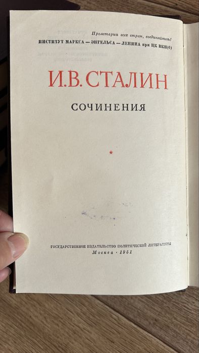 Капитал К.Маркс  3тома ,1949год