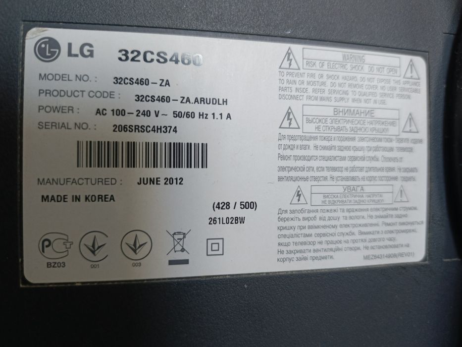 LG 32CS460 32 дюйма (сделано в Корее)