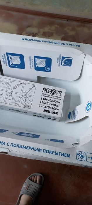 Продам ванну новая