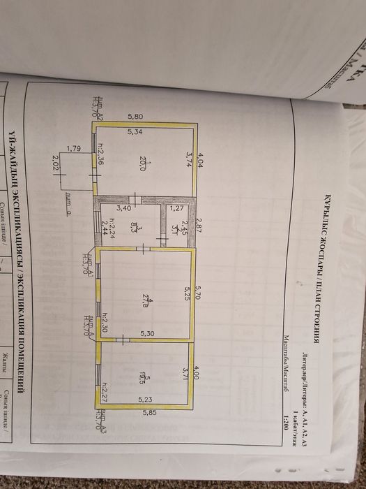 Продам большой дом.