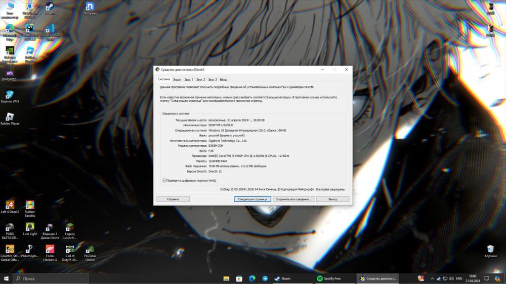 Компьютер со всеми состояшими