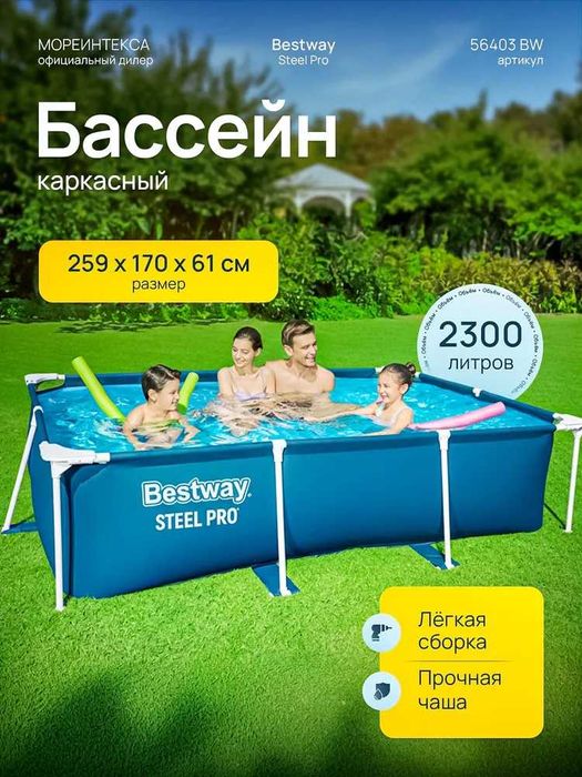 Лестница для бассейна 84см