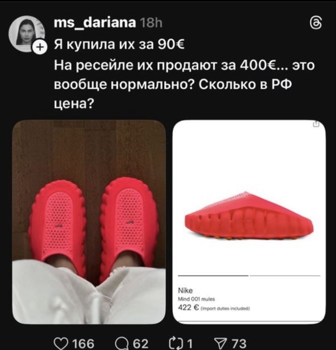 шлепанцы NIKE MIND 001 !!!