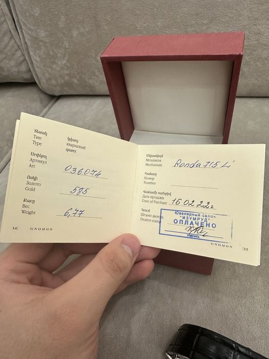 Золотые часы GNOMON