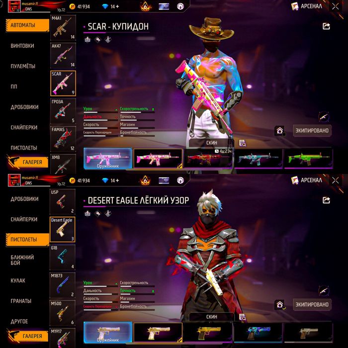 Акаунт фф топ