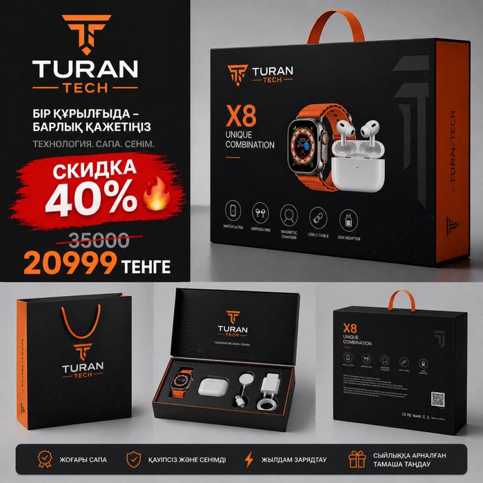 TURAN TECH боксы на 7 май