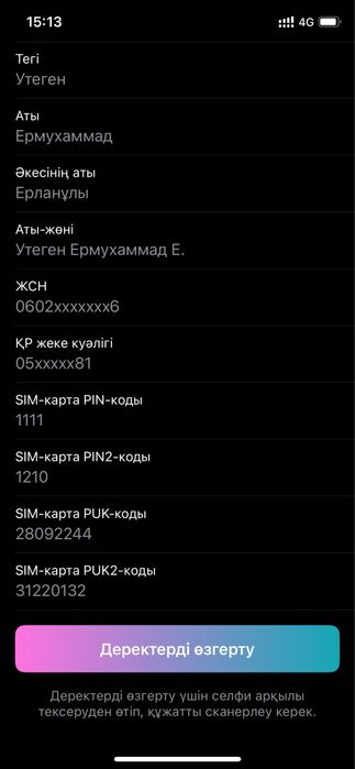 Айфон 11 про в продаже