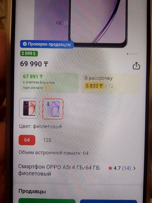 Продам новый смартфон фиолетовый