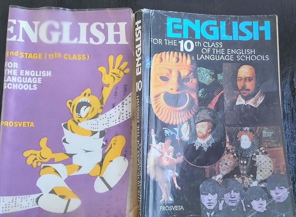 Подарявам учебници по английски език.