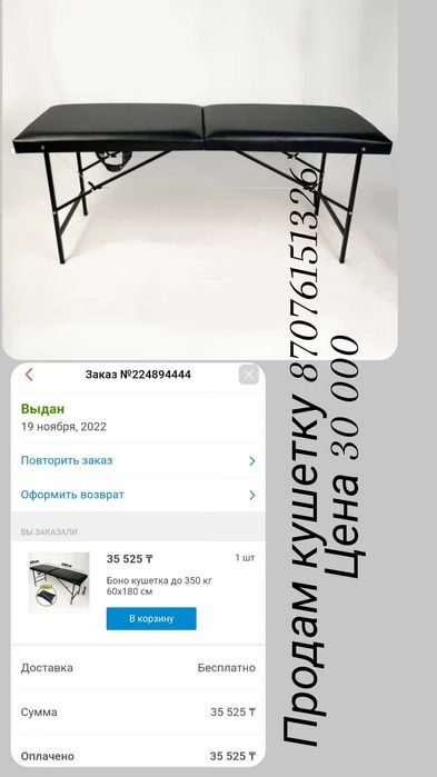 Продам кушетку раскладную