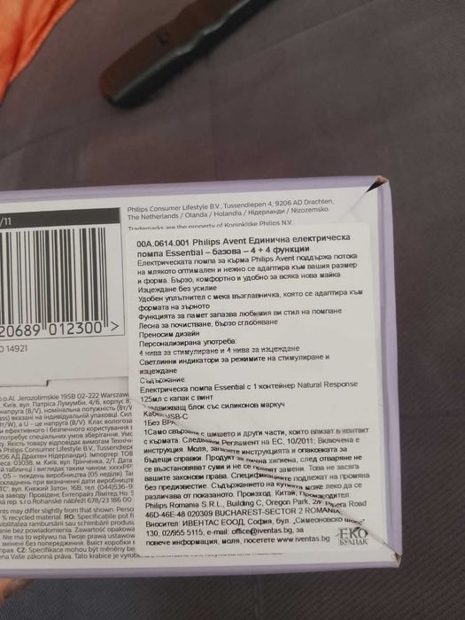 Единична електрическа помпа за кърма Philips Avent - Essential