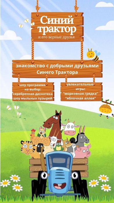 ПРОДАЕТСЯ КОМПАНИЯ, Организация праздников, аниматорская компания