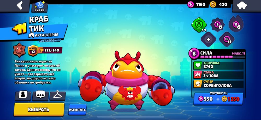 Продам аккаунт бравл старс