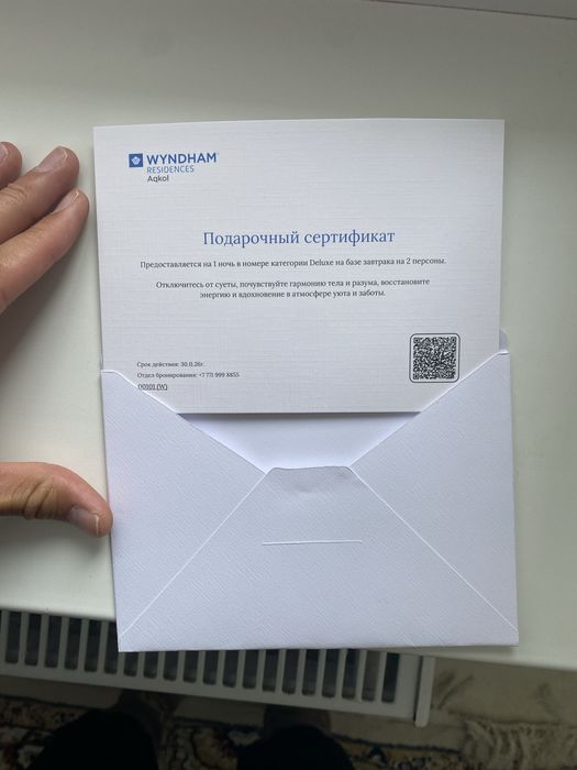 Продаю подарочный сертификат