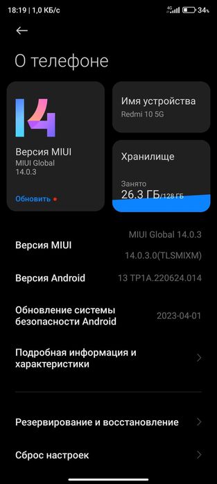 Redmi 10 5G 128/4+4