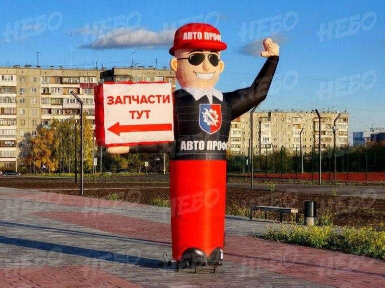 изготовим Надувные фигуры "Аэромены" и "Рукомахи"  для рекламы