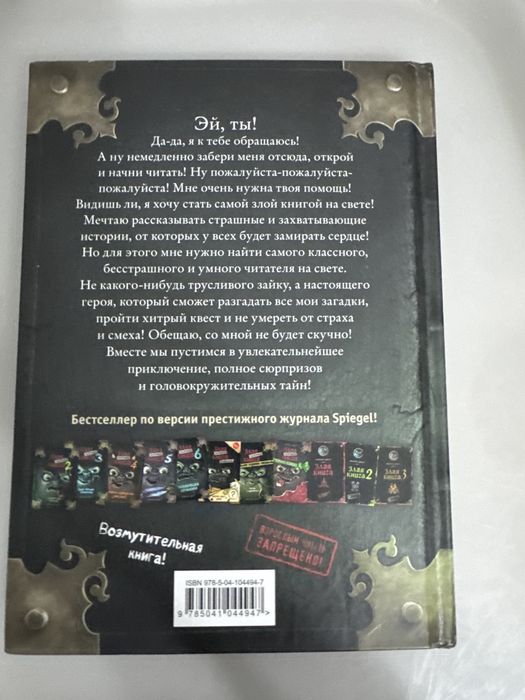 Книга Злая маленькая книга