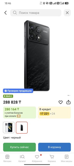 имеются поко ф6 про обмен