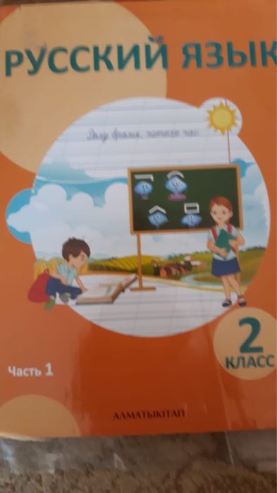 Учебники 2 класса