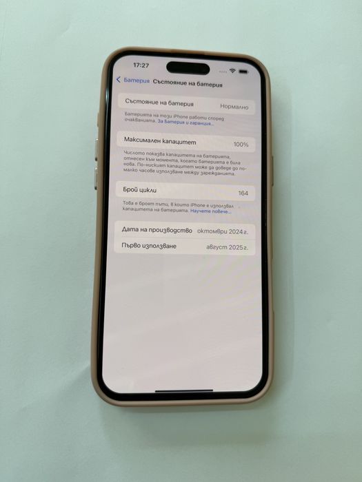 Iphone 16 Plus 128 GB