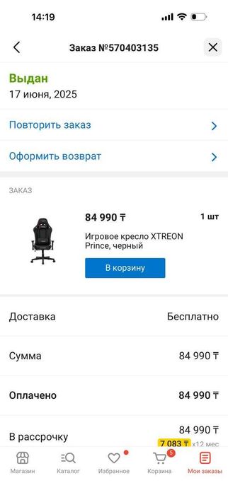 Компьютер в сборе+кресло+стол