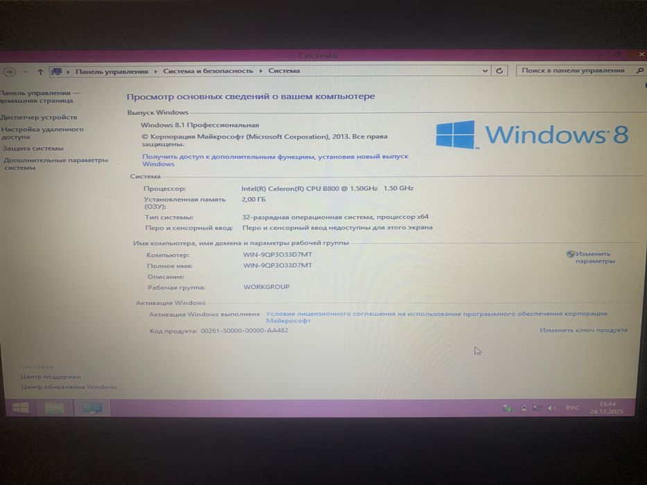 Продаётся НОУТБУК