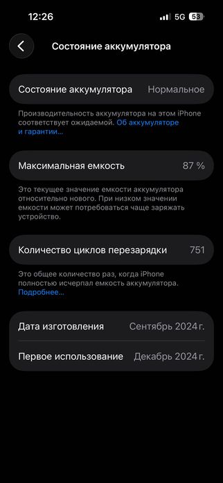 iPhone 16 …………….
